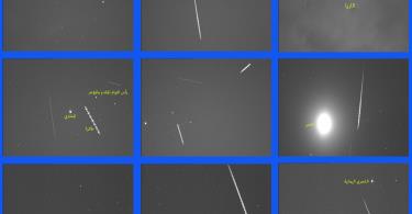 شبكة الإمارات للشهب تصور آلاف الشهب الليلة الماضية 